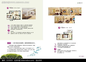 臻品三居，理想生活新篇章——卓越房產(chǎn)宣傳畫冊設(shè)計(jì)解析