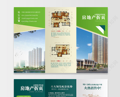 理想家園，從這里啟程——XX房地產(chǎn)銷售集團(tuán)產(chǎn)品宣傳