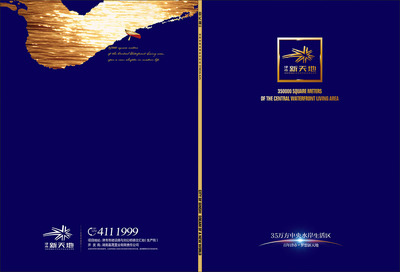 房地產(chǎn)樓書設(shè)計(jì)的藝術(shù) 從概念到價(jià)值的完美呈現(xiàn)