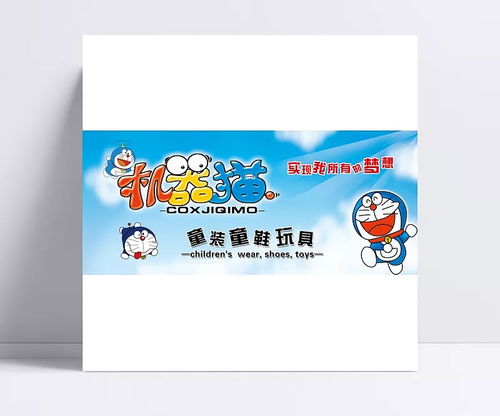 童夢奇緣 機器貓元素在國內廣告設計中的創意應用