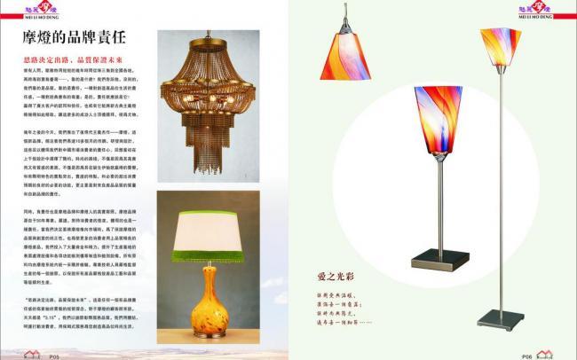 光影交織的藝術(shù) 燈飾雜志內(nèi)頁設(shè)計(jì)與畫冊圖片制作全攻略