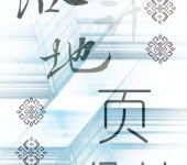 東莞設(shè)計(jì)制作國內(nèi)廣告 從創(chuàng)意到落地的全流程服務(wù)
